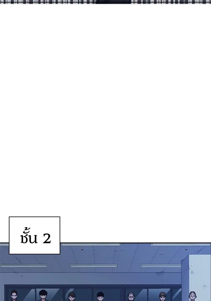 Study Group ตอนที่ 58 หน้า 29