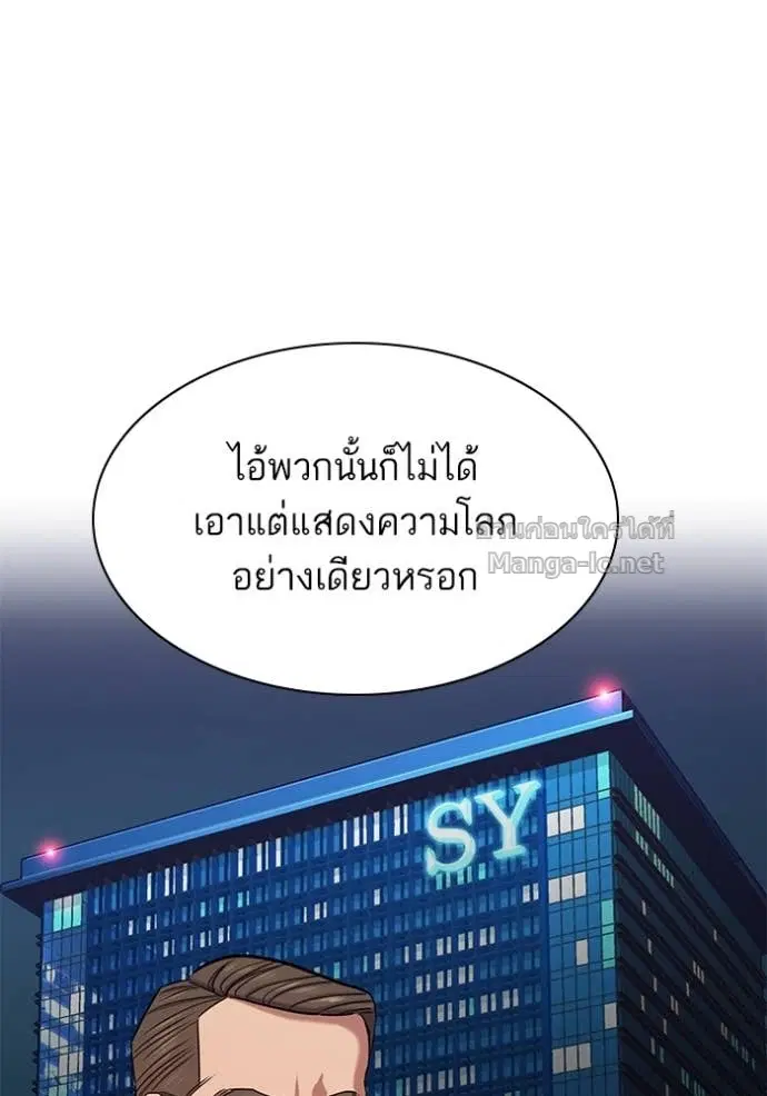 Reborn Rich ตอนที่ 128 หน้า 41