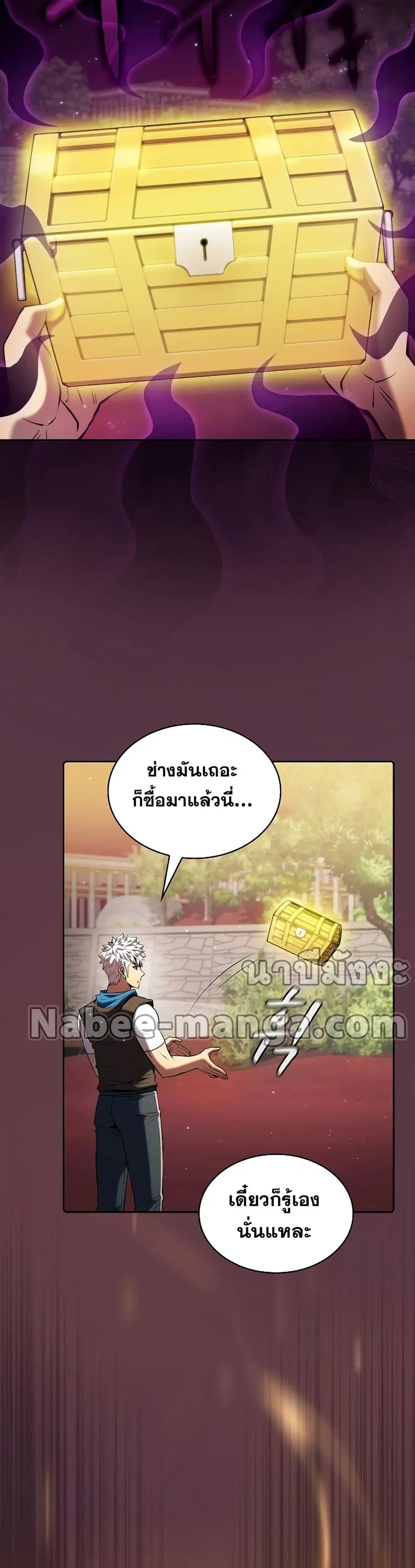 The Constellation That Returned From Hell ตอนที่ 105 หน้า 38