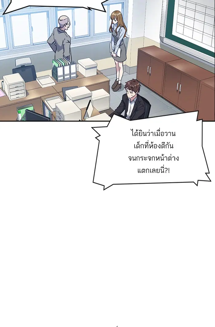 Study Group ตอนที่ 2 หน้า 78