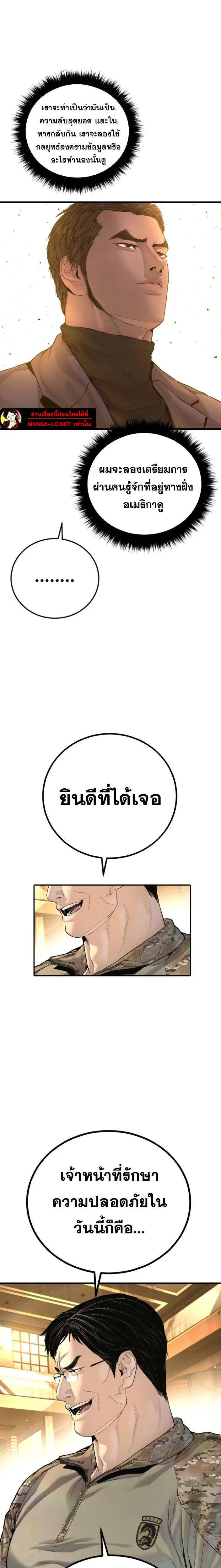 Manager Kim ตอนที่ 222 หน้า 35