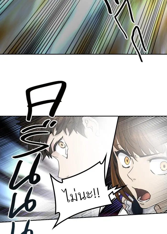 Tower of God ตอนที่ 415 หน้า 92