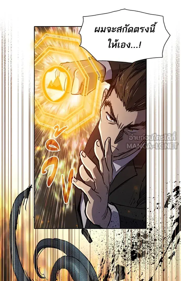 The S-Classes That I Raised (My S-Class Hunters) ตอนที่ 10 หน้า 21