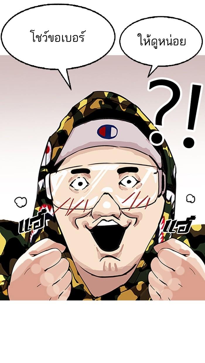 Lookism ตอนที่ 154 หน้า 116