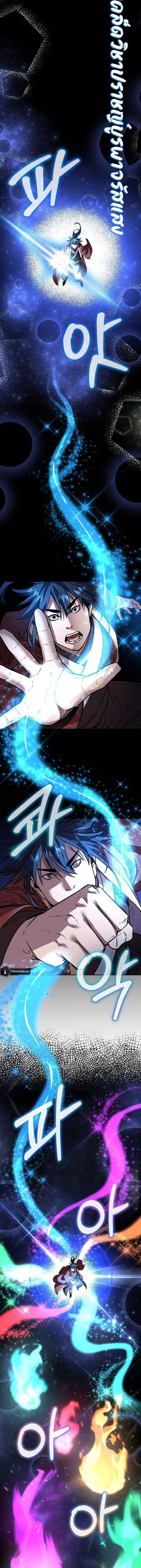 The Reborn Ranker Chronicles ตอนที่ 114 หน้า 18