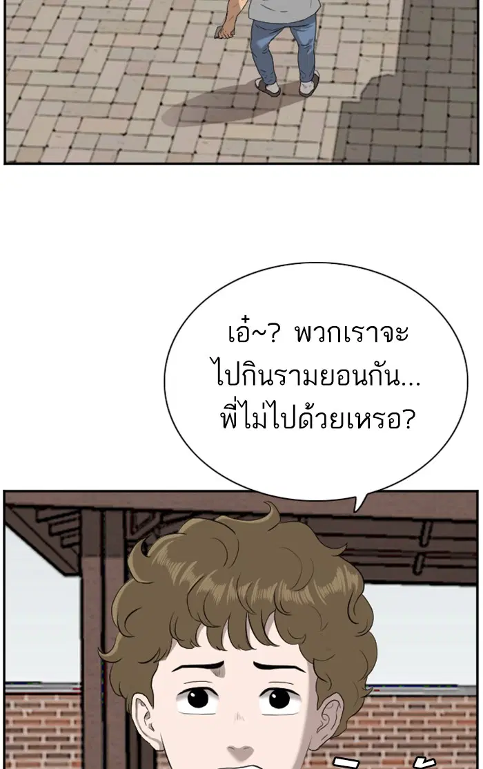 Bad Guy ตอนที่ 88 หน้า 97