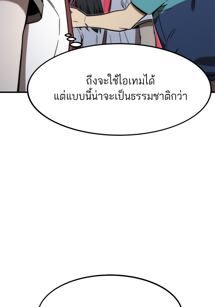 Ultra Alter แอ็กรองสตรองโคตร ตอนที่ 70 หน้า 115