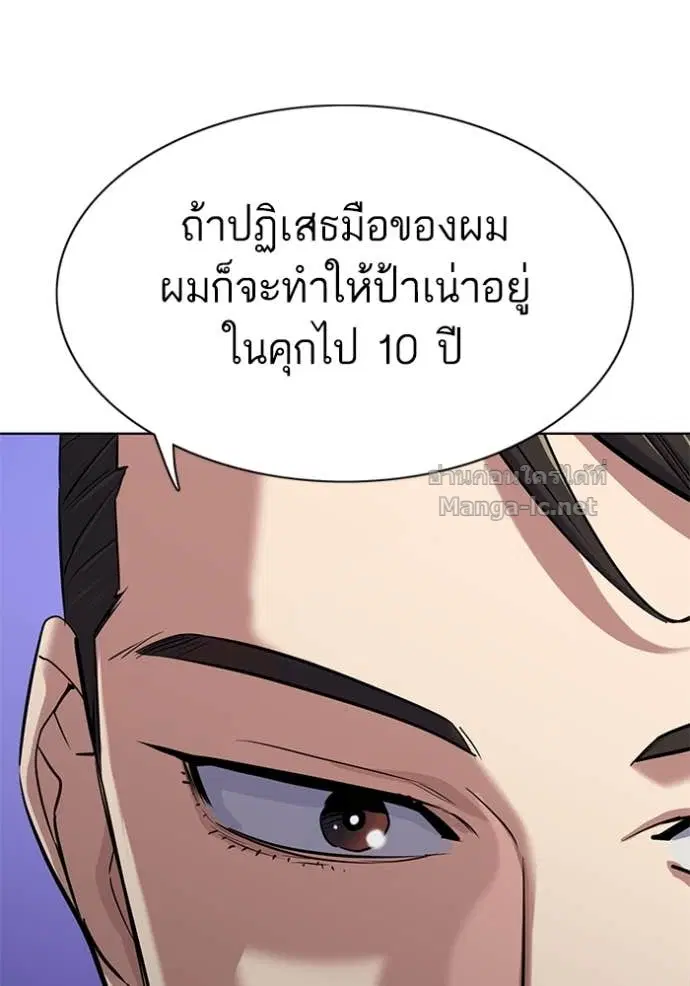 Reborn Rich ตอนที่ 112 หน้า 40