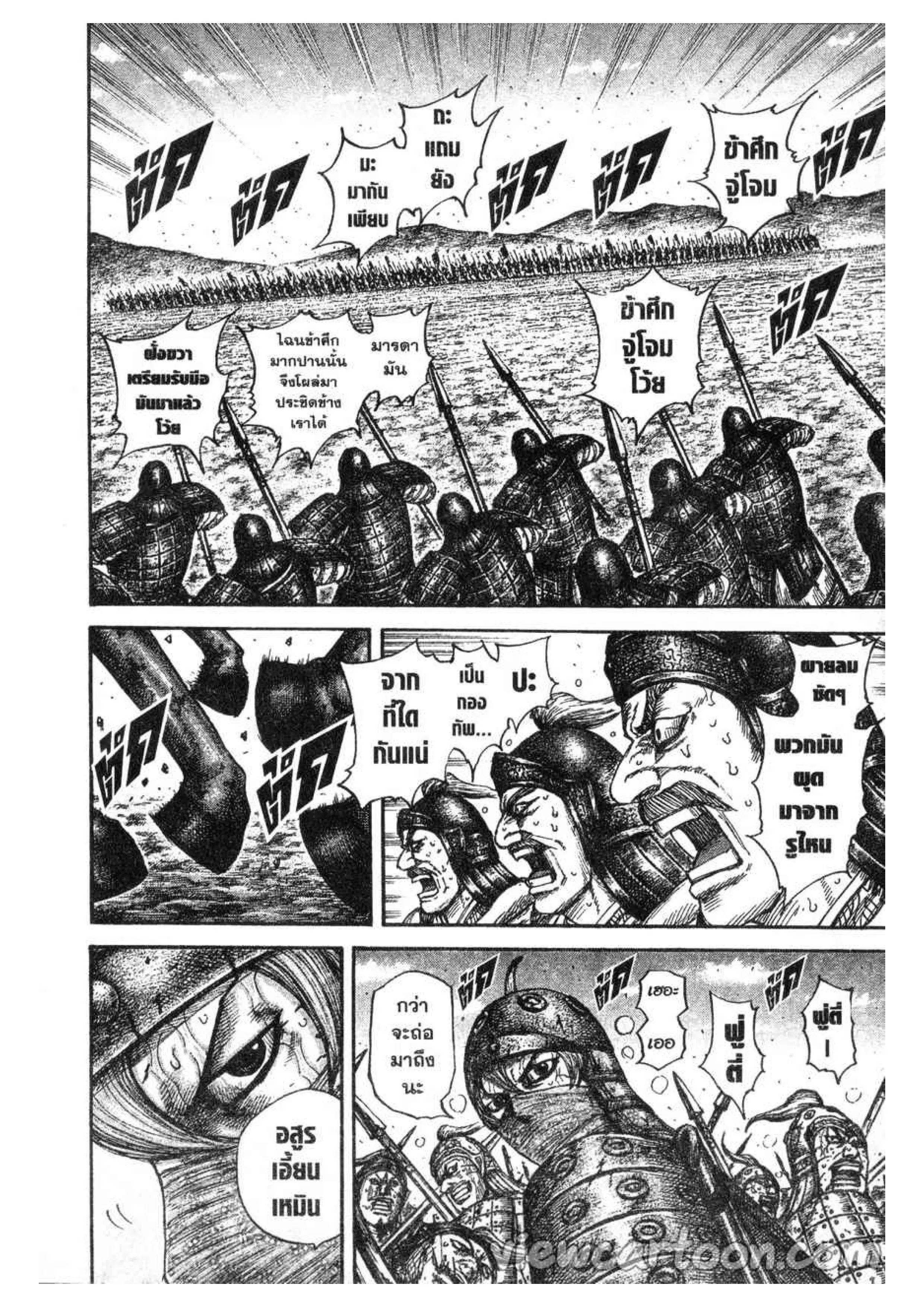 Kingdom ตอนที่ 614 หน้า 17