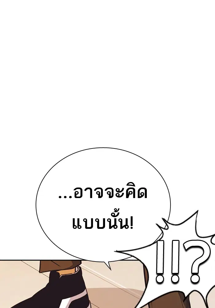 Study Group ตอนที่ 100 หน้า 76