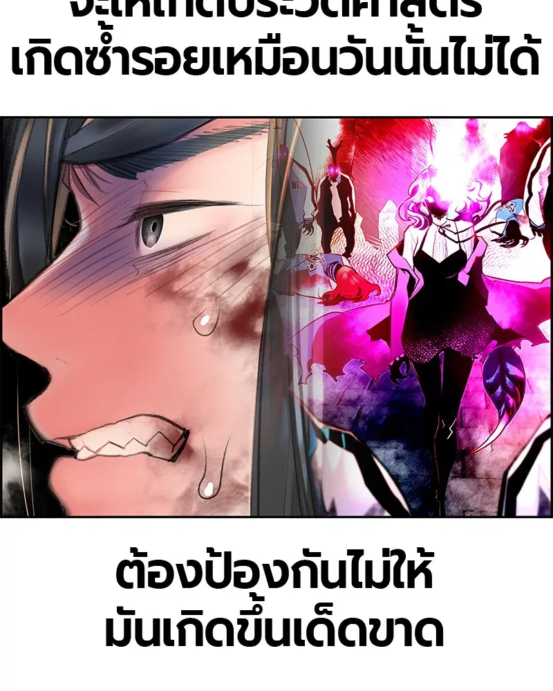 Jungle Juice ตอนที่ 59 หน้า 71
