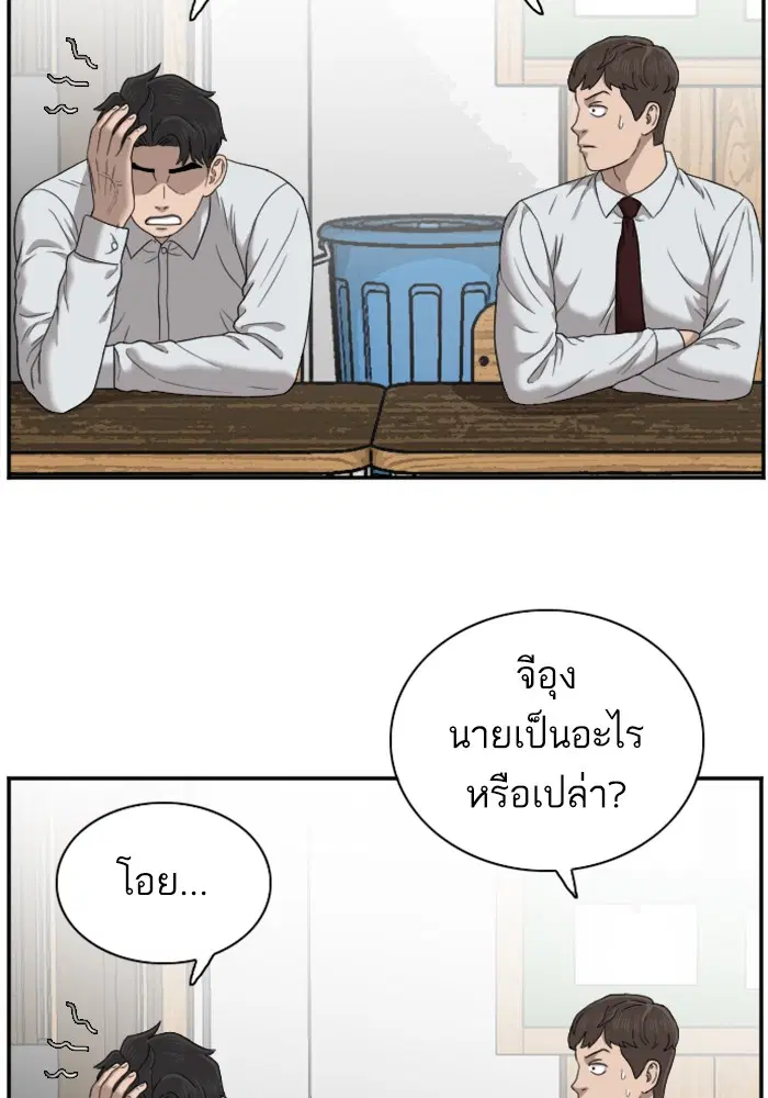 Bad Guy ตอนที่ 30 หน้า 56