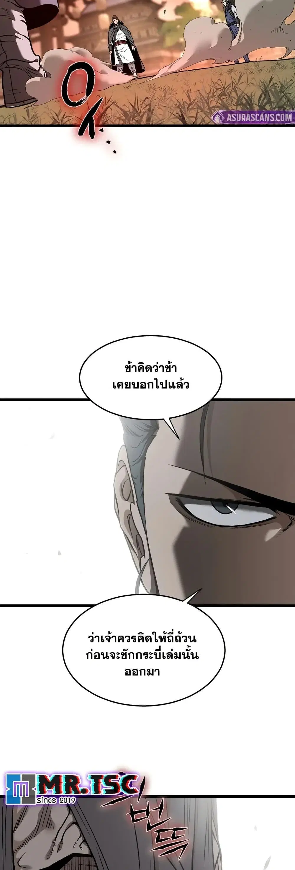 Murim Login ตอนที่ 210 หน้า 40