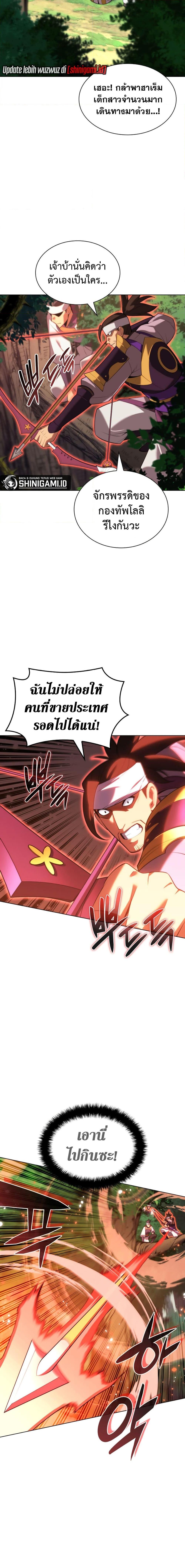 Overgeared จ้าวแห่งยุทธภัณฑ์ ตอนที่ 184 หน้า 7