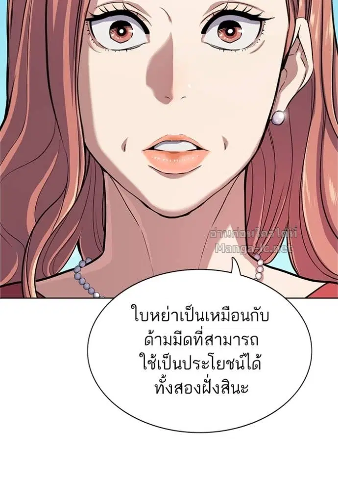 Reborn Rich ตอนที่ 94 หน้า 4