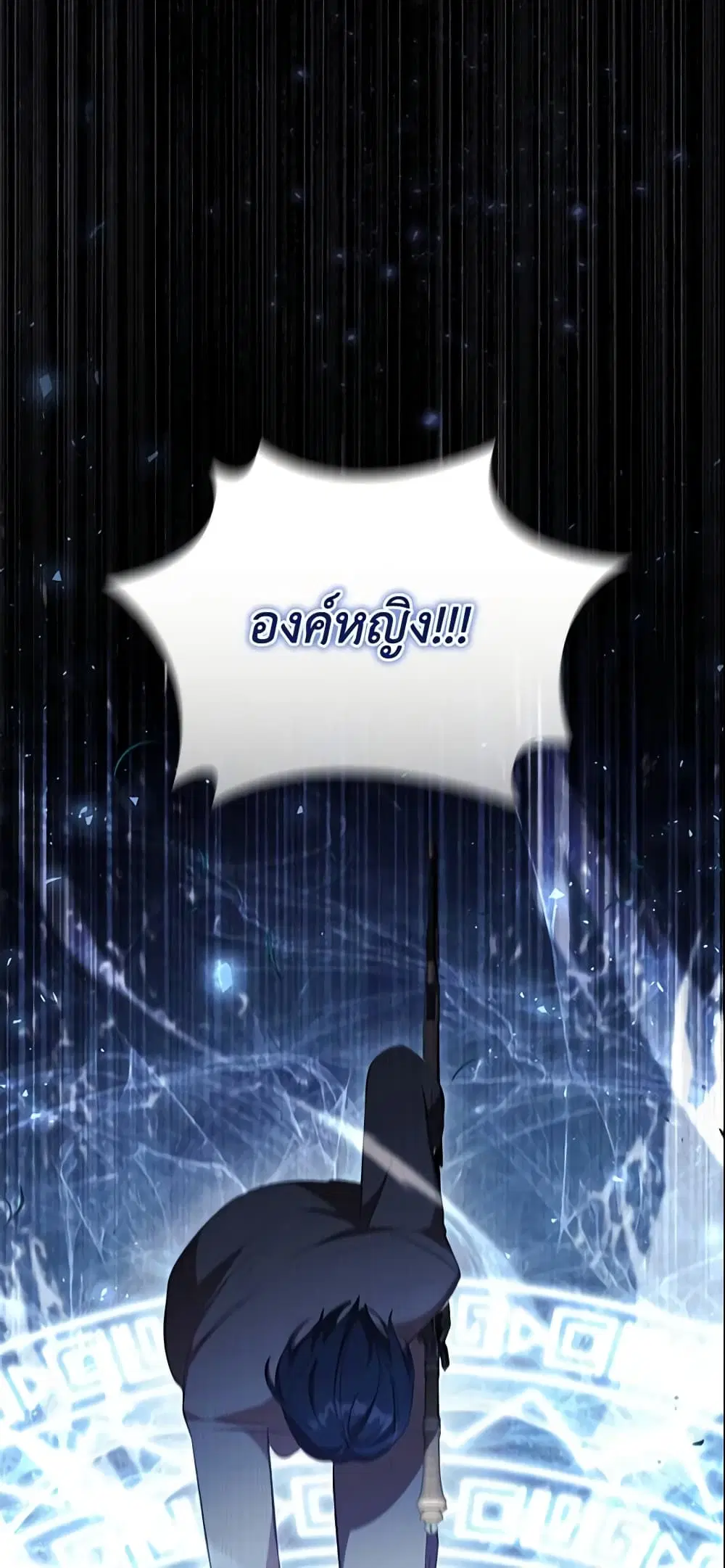 The Beloved Little Princess ตอนที่ 147 หน้า 38