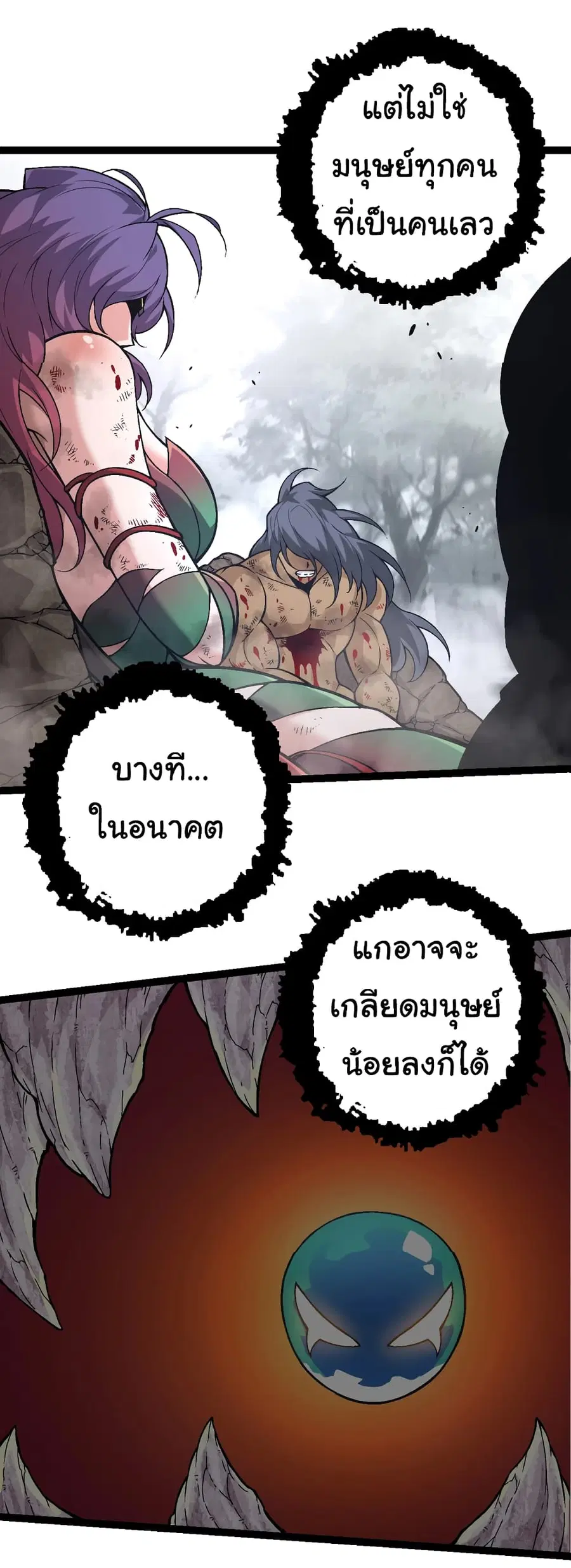 Evolution from the Big Tree ตอนที่ 60 หน้า 38