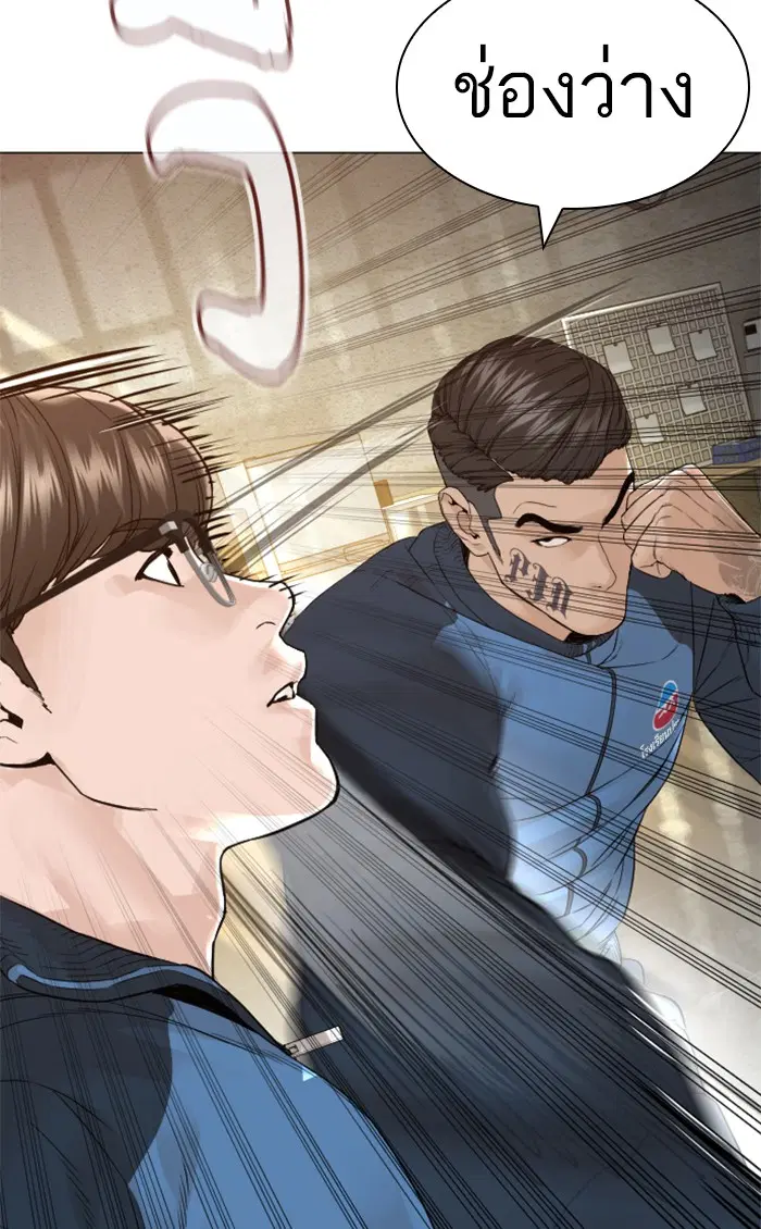 How to Fight ตอนที่ 155 หน้า 43