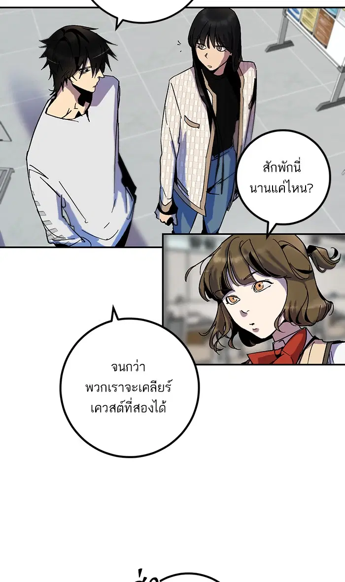 Return to Player ตอนที่ 13 หน้า 18