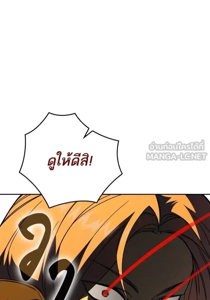 Study Group ตอนที่ 273 หน้า 118
