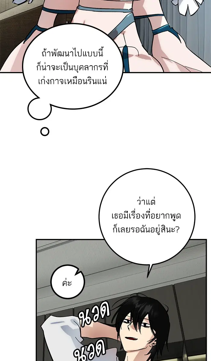 Return to Player ตอนที่ 62 หน้า 63