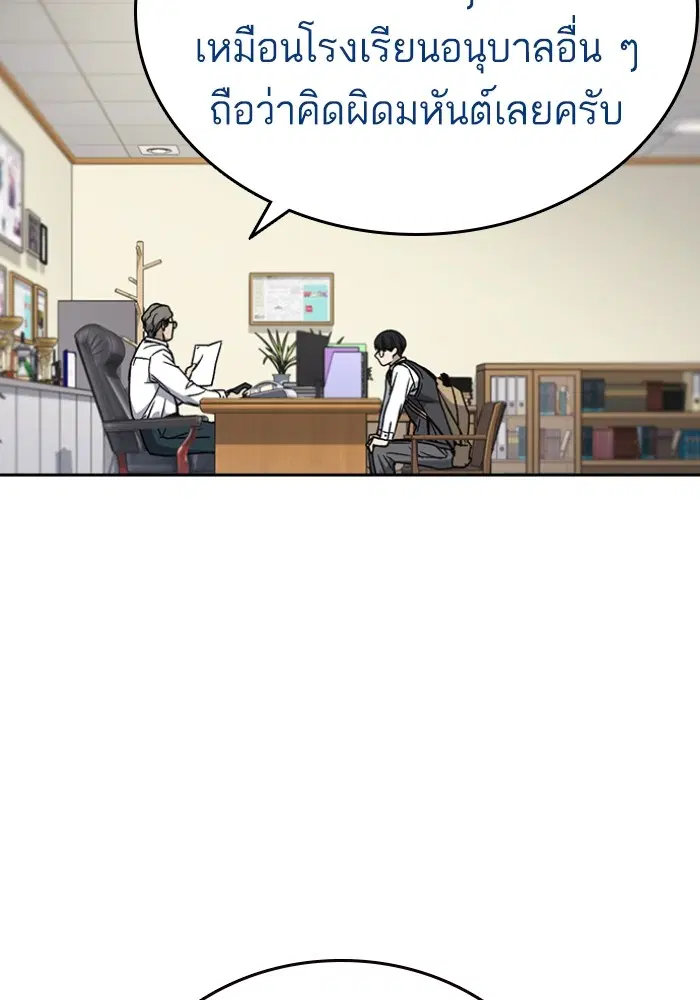 Study Group ตอนที่ 198 หน้า 118