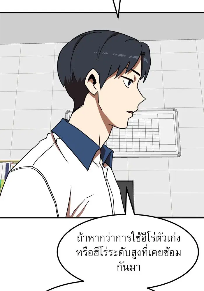 Double Click ตอนที่ 87 หน้า 19