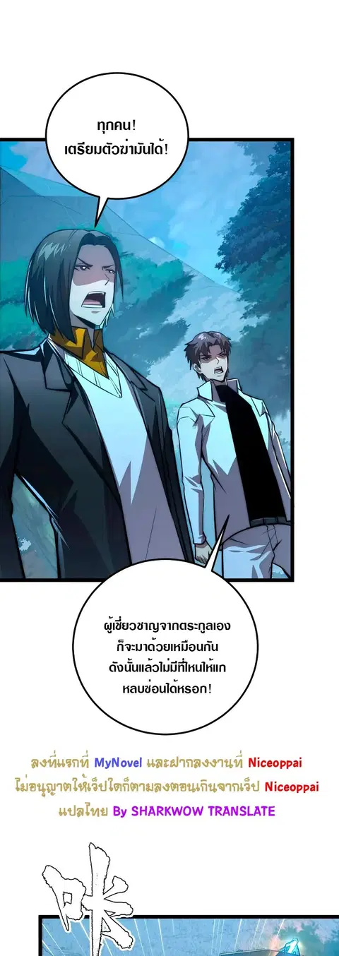 Rise From The Rubble ตอนที่ 124 หน้า 21