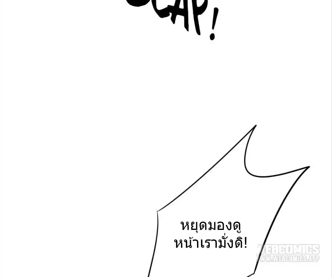 Strongest Worker ตอนที่ 13 หน้า 39