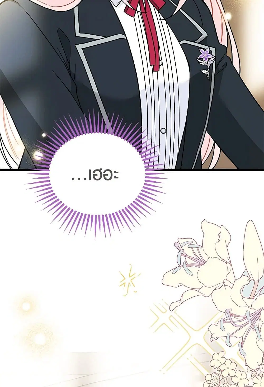 The Symbiotic Relationship Between a Panther and a Rabbit ตอนที่ 165 หน้า 69