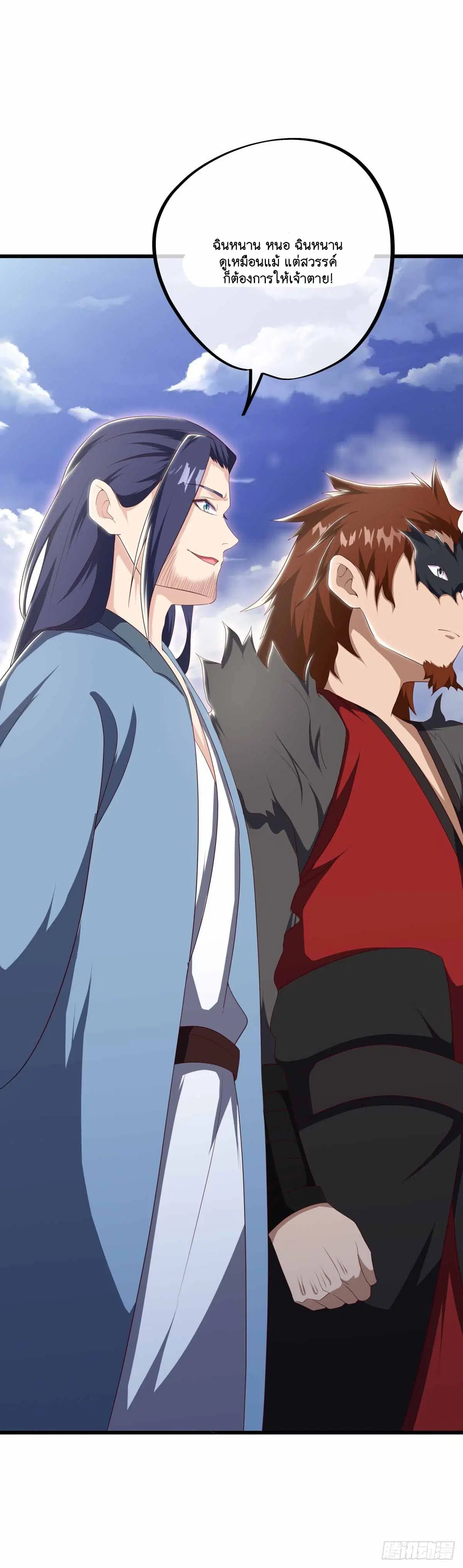 Peerless Battle Spirit ตอนที่ 688 หน้า 33