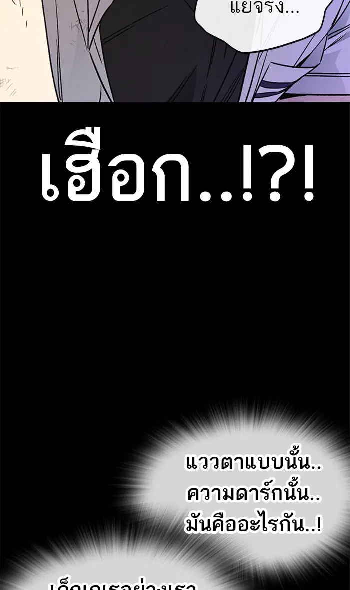 Study Group ตอนที่ 149 หน้า 25