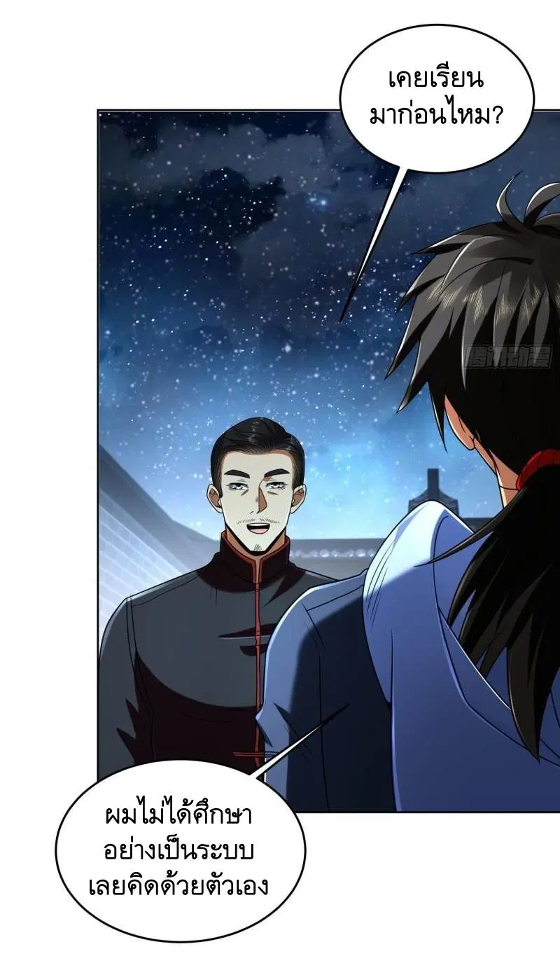 The First Order ตอนที่ 152 หน้า 10
