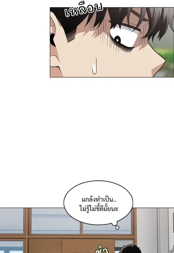 JAKDU ตอนที่ 23 หน้า 88