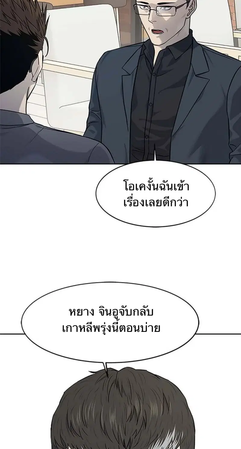 God of Blackfield ตอนที่ 207 หน้า 47