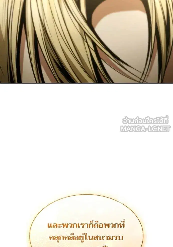 I Am the Queen in This Life ตอนที่ 187 หน้า 125
