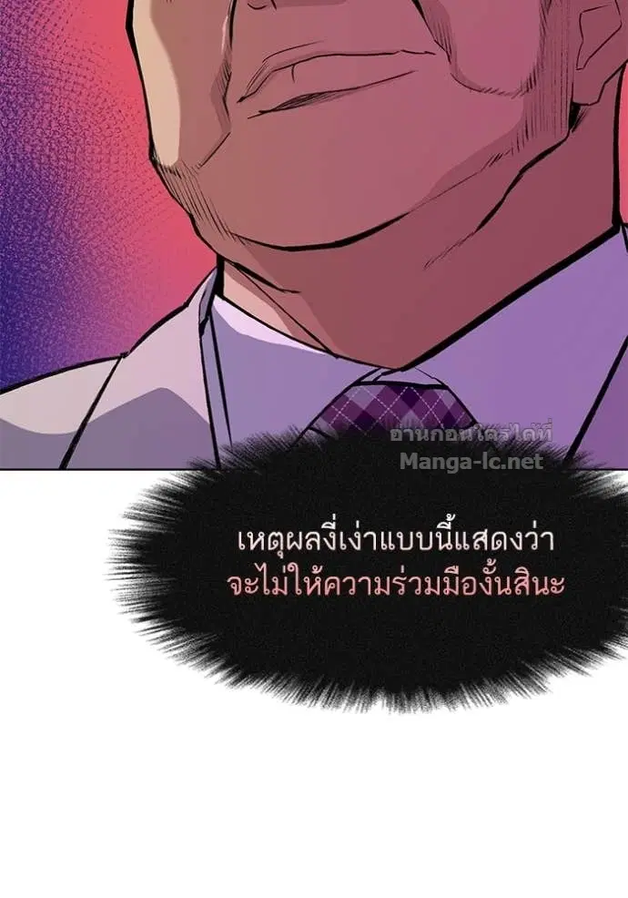 Reborn Rich ตอนที่ 27 หน้า 123