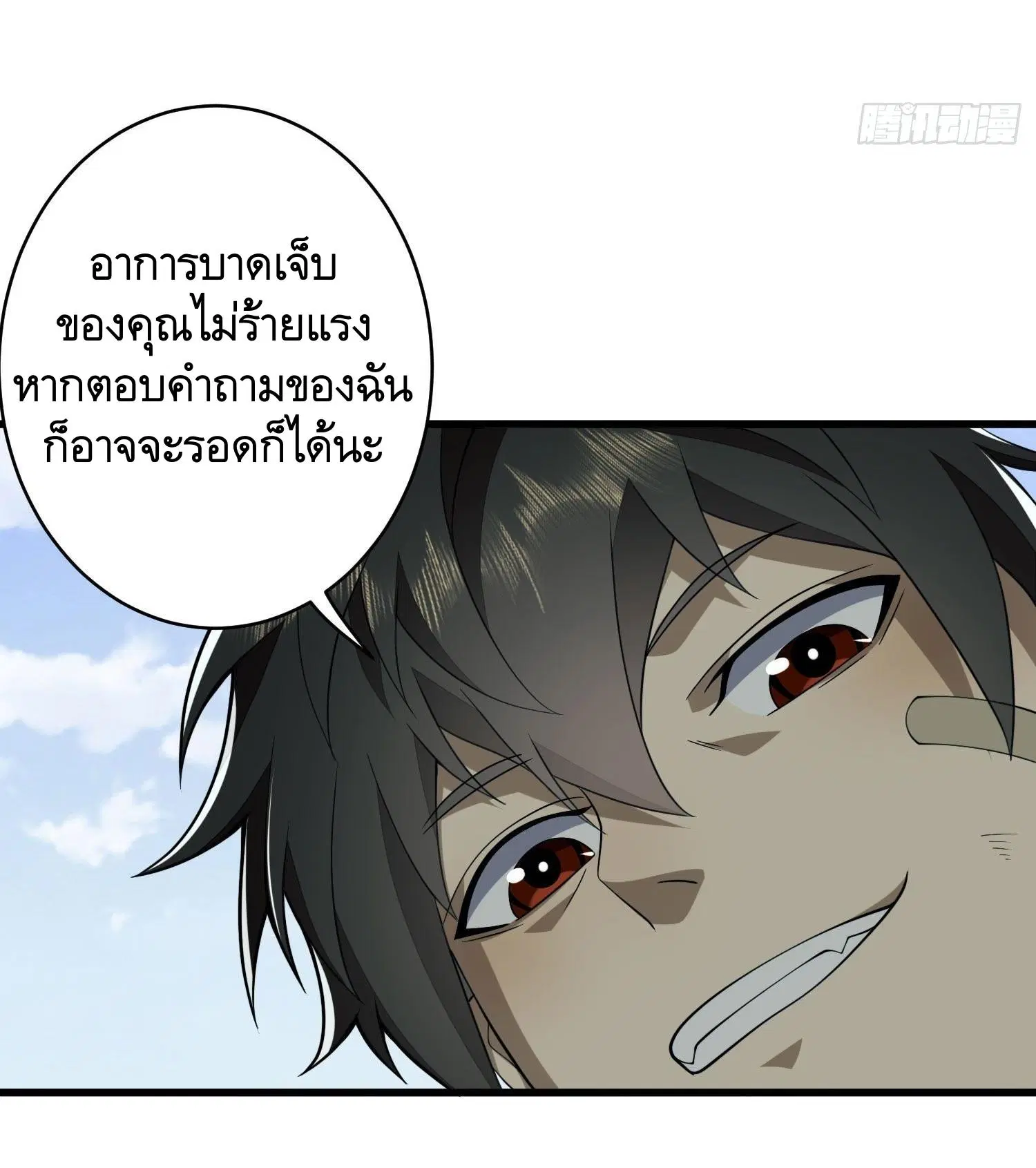 The First Order ตอนที่ 102 หน้า 9