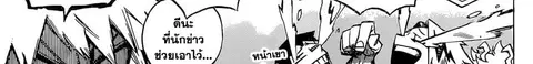 Boku no Hero Academia ตอนที่ 241 หน้า 26