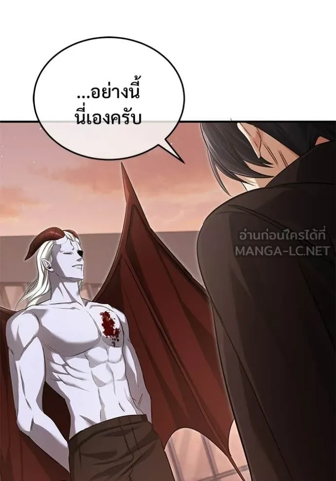 Regressor’s Life After Retirement ตอนที่ 95 หน้า 109