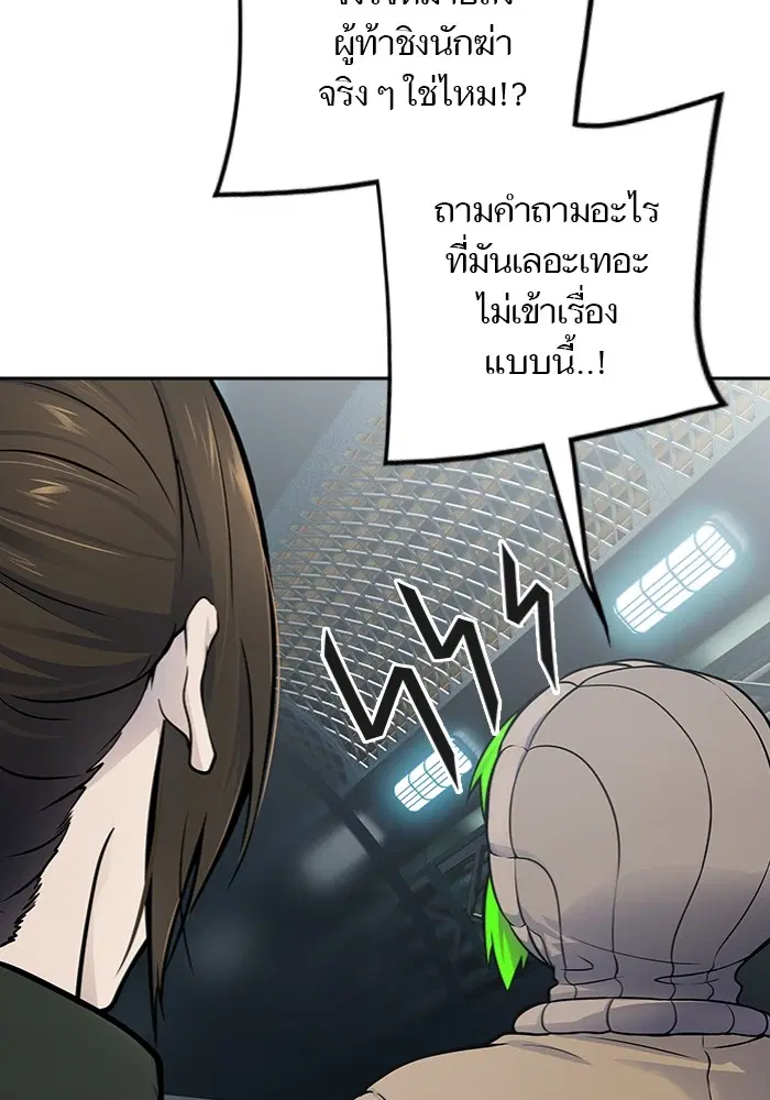 Tower of God ตอนที่ 597 หน้า 90