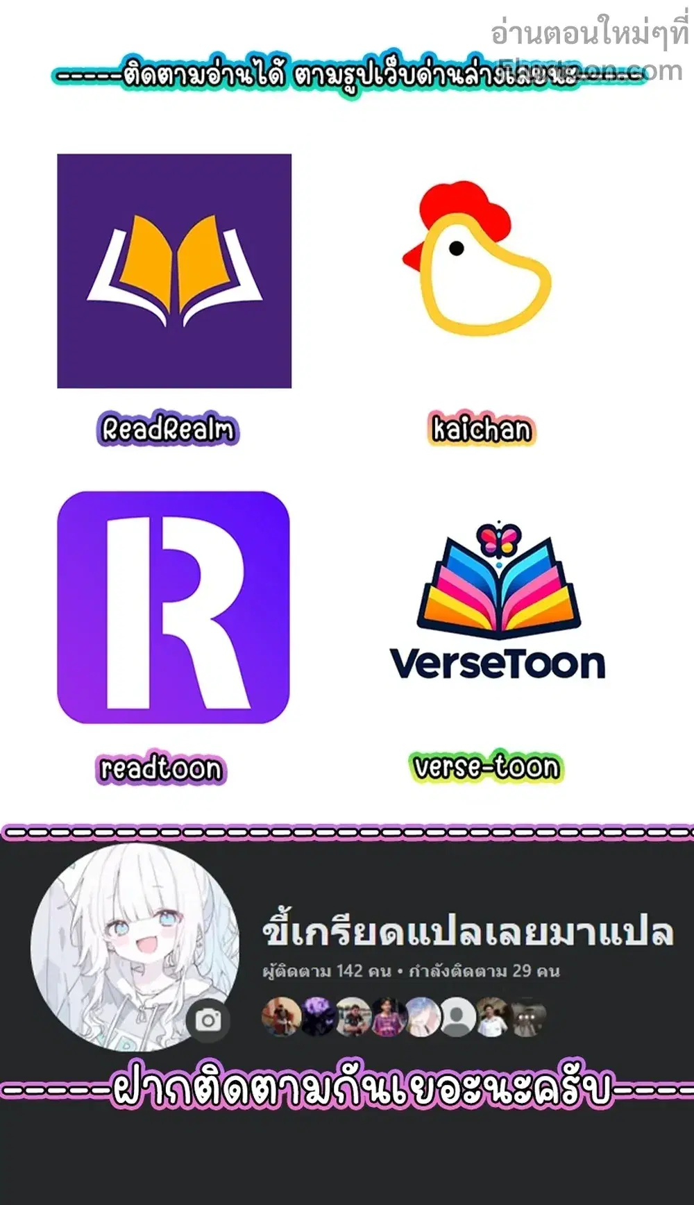 My Wife Is From a Thousand Years Ago ตอนที่ 294 หน้า 15