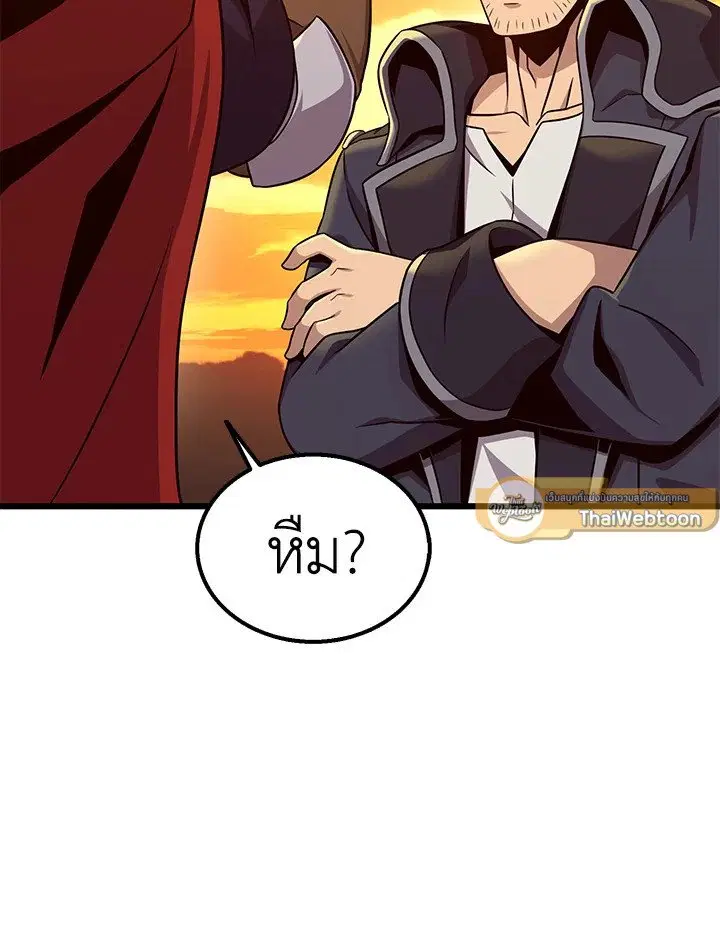 Arcane Sniper ตอนที่ 151 หน้า 117