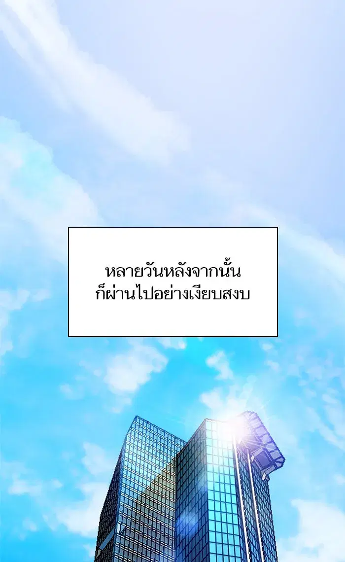 The S-Classes That I Raised (My S-Class Hunters) ตอนที่ 45 หน้า 41