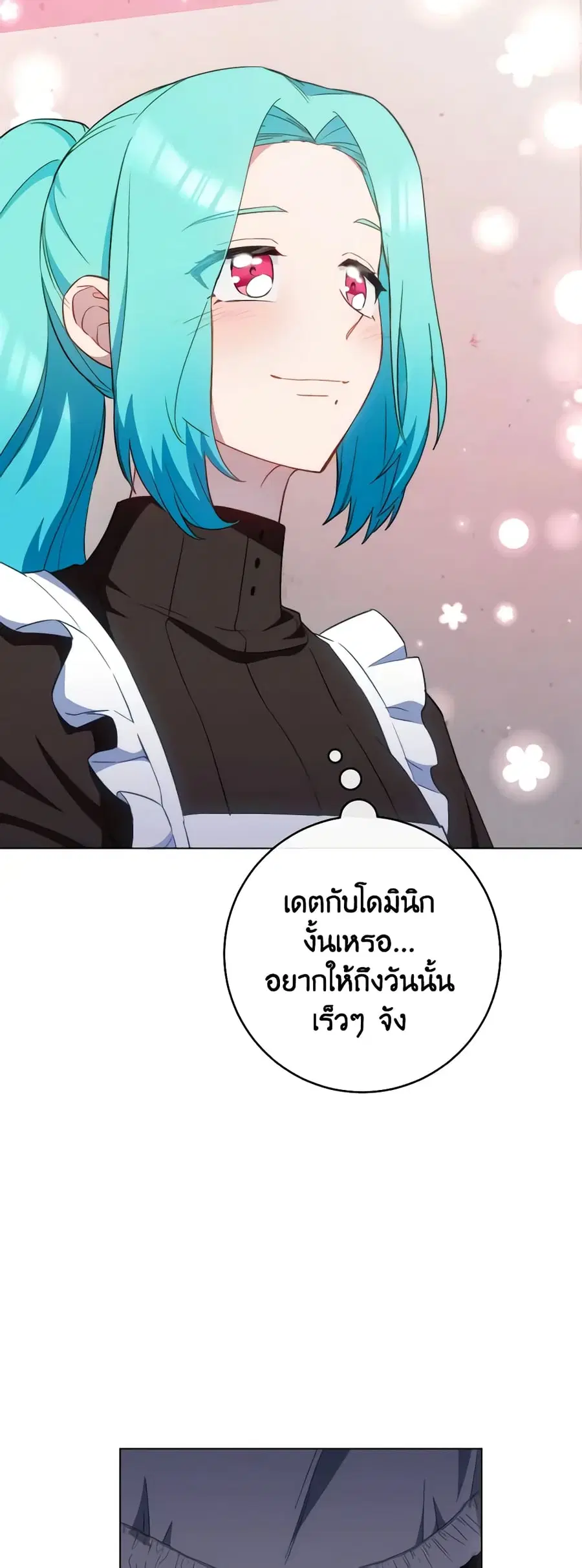 The Young Lady Is a Royal Chef ตอนที่ 117 หน้า 5