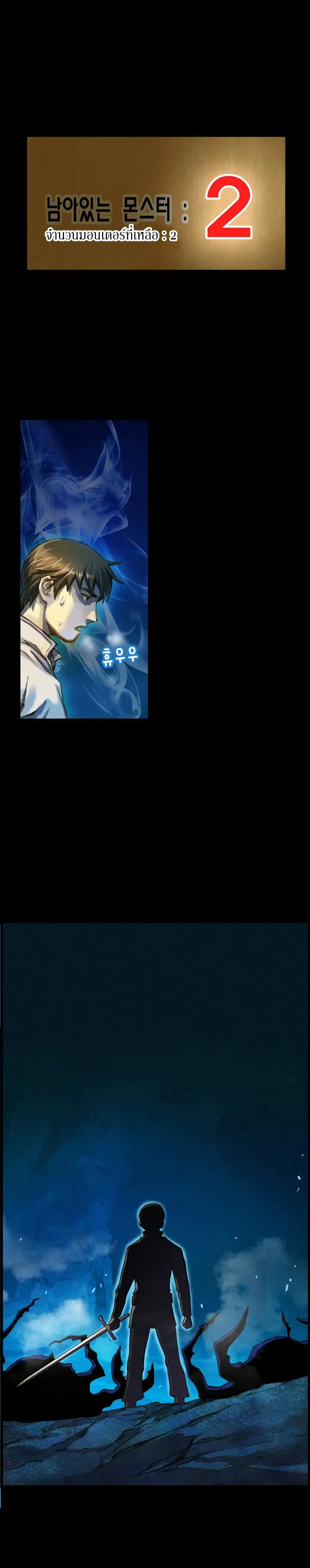 Legendary Moonlight Sculptor ตอนที่ 21 หน้า 19