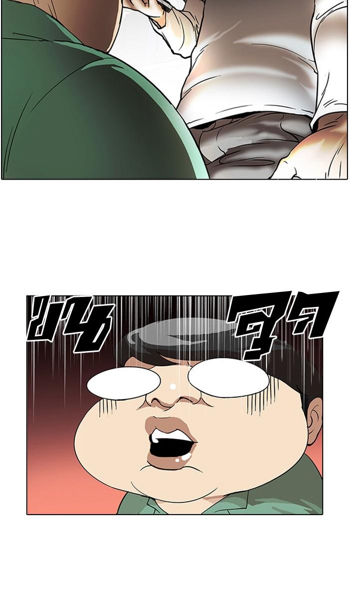 Lookism ตอนที่ 32 หน้า 16