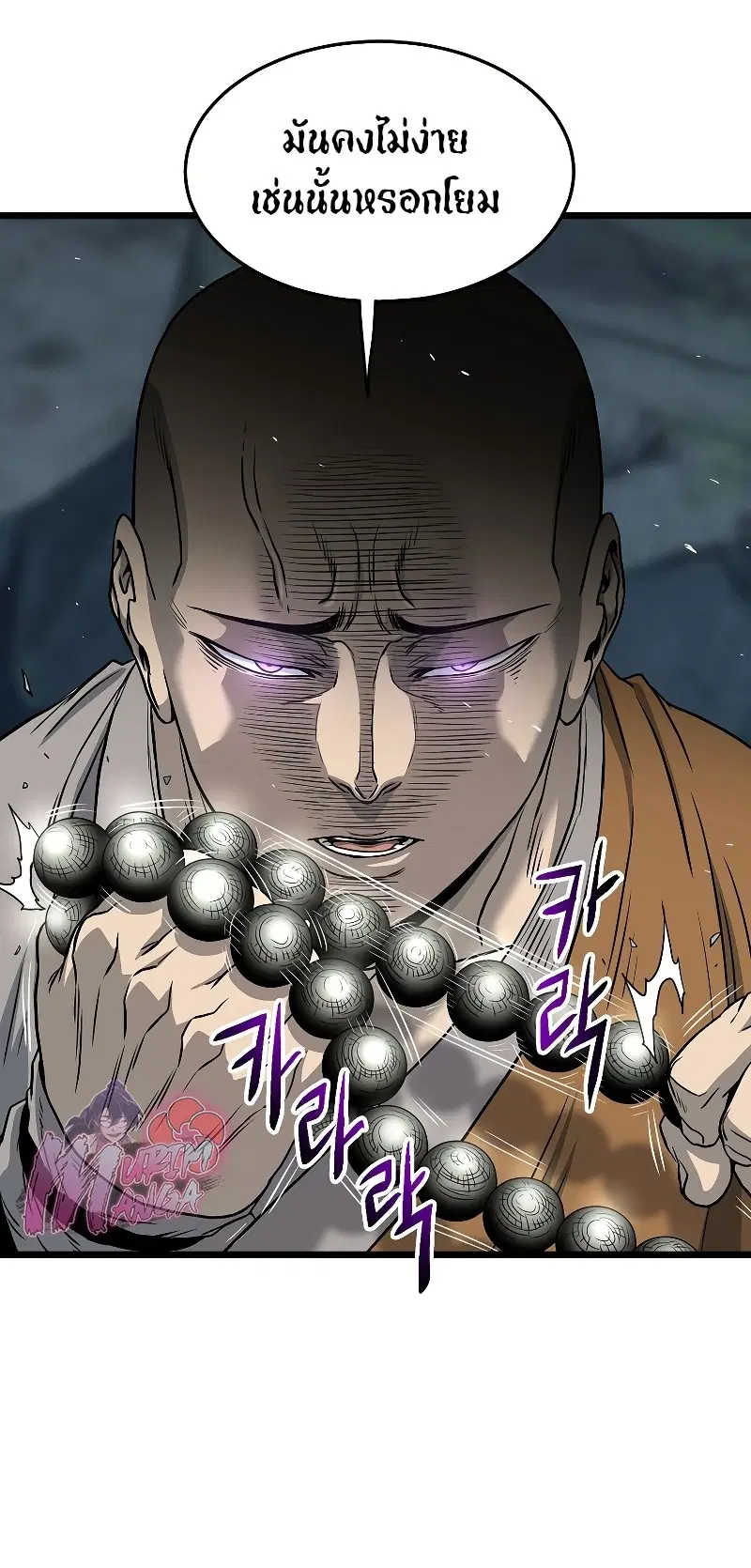 Murim Login ตอนที่ 175 หน้า 35