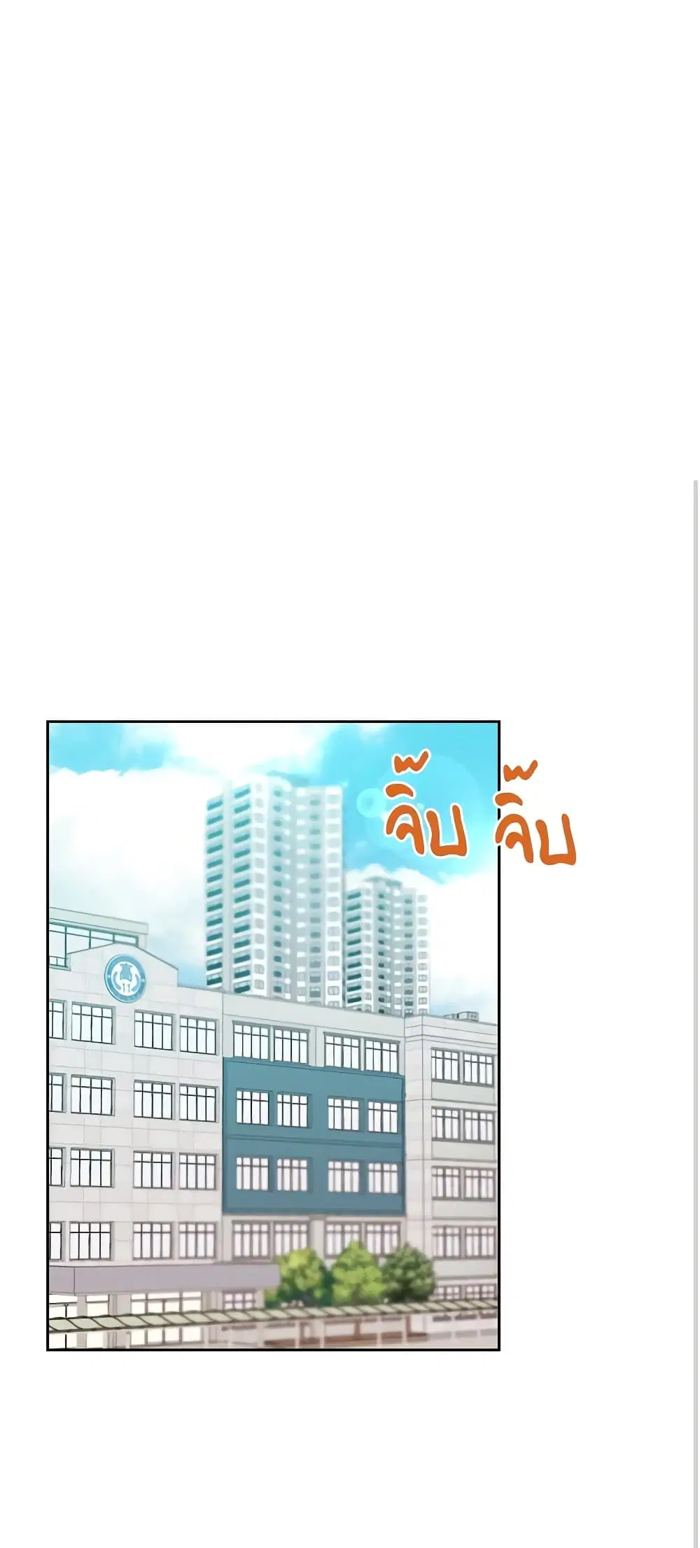 My Life as an Internet Novel ตอนที่ 147 หน้า 35
