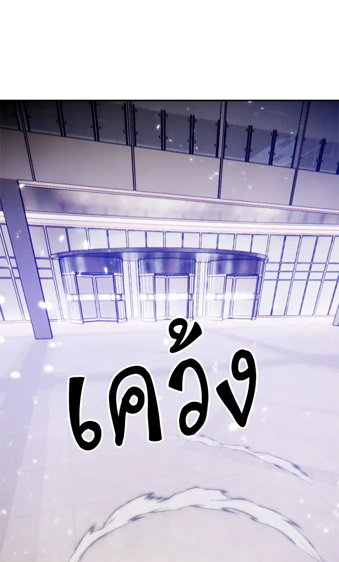 Return to Player ตอนที่ 76 หน้า 33